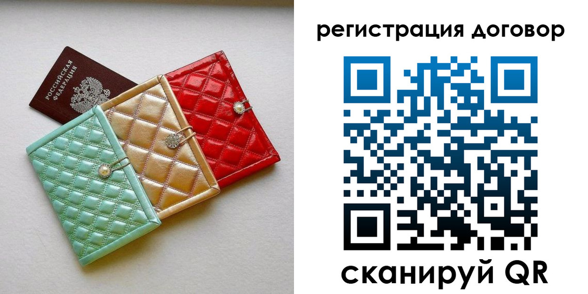 прописка для школы в Ефремове