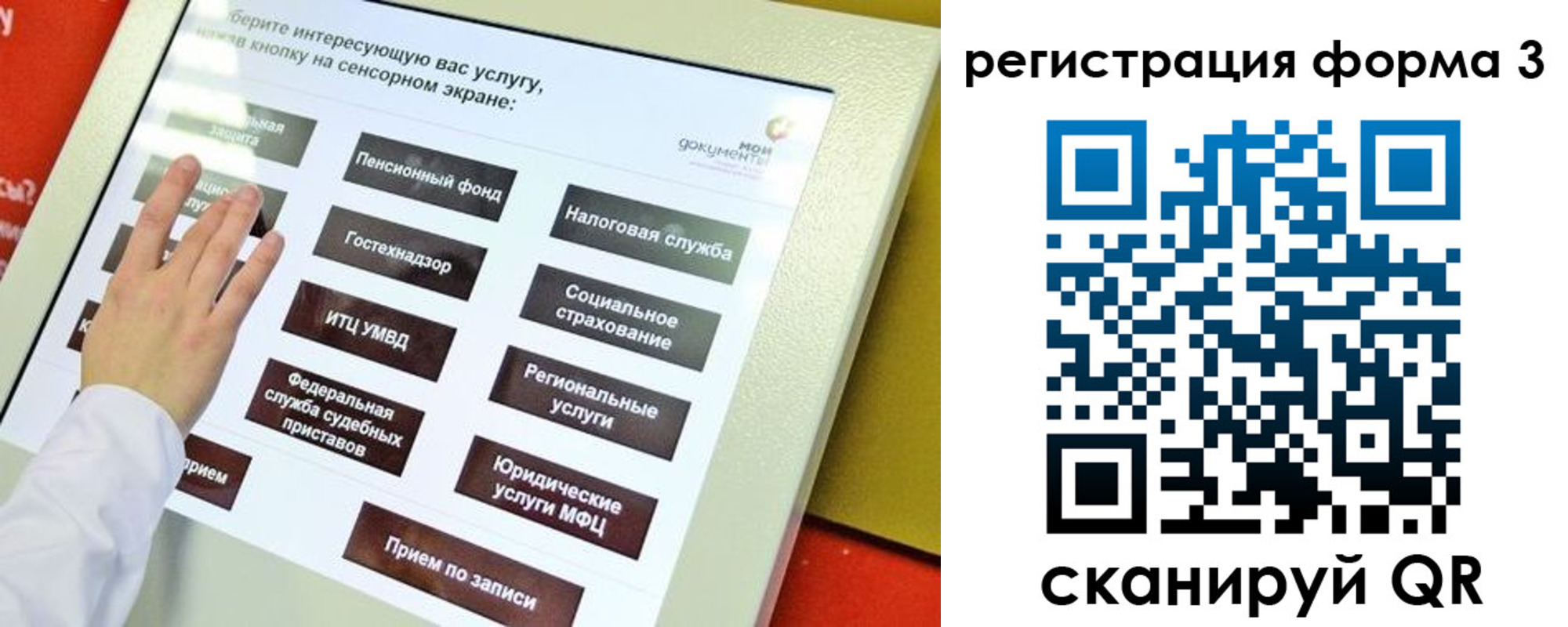 прописка штамп в Ефремове