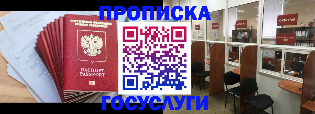 прописка для кредита в Ефремове