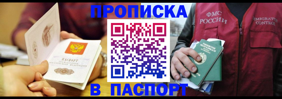 временная регистрация законно в Ефремове