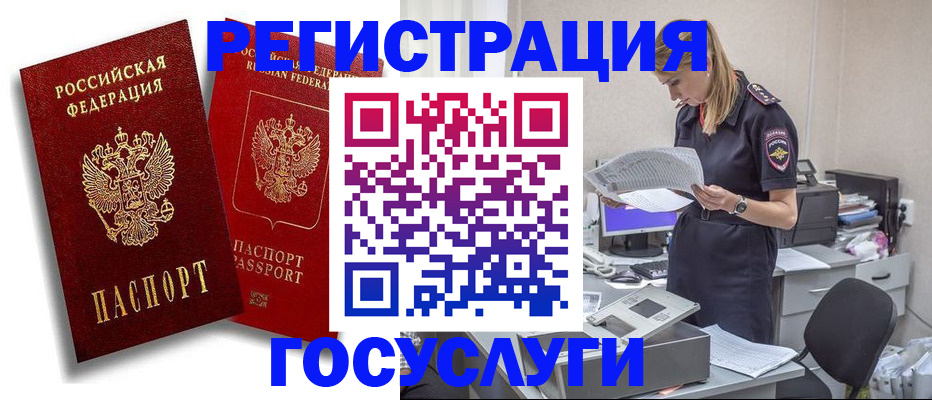 прописка в квартире в Ефремове