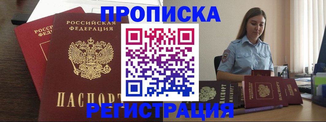 прописка для кредита в Ефремове