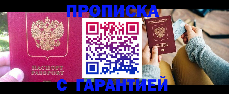 временная регистрация для школы в Ефремове