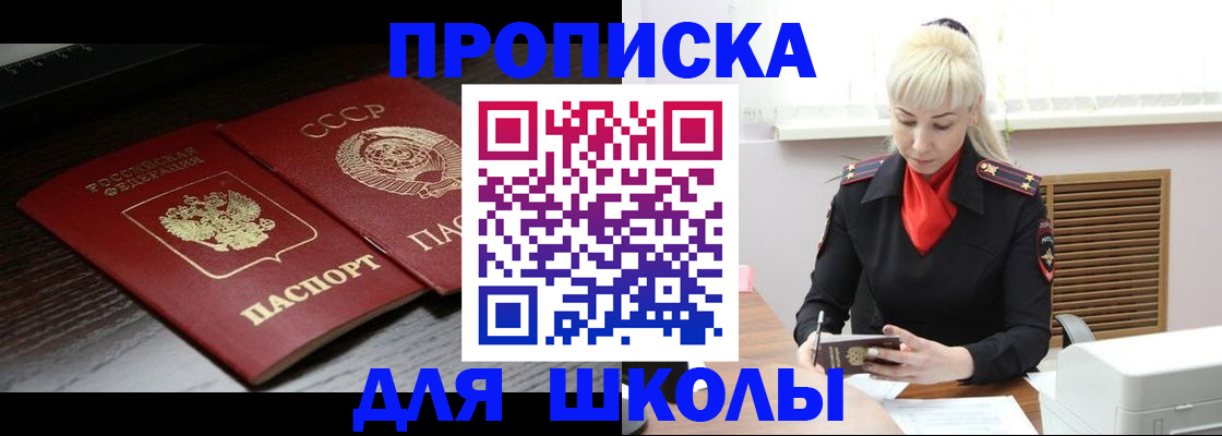 прописка штамп в Ефремове